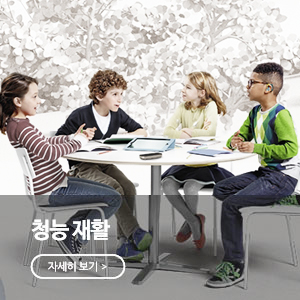 청능 재활